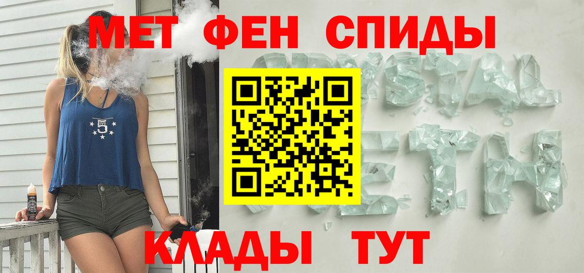 Троицк  АМФЕТАМИН  Вход с VPN  АМФ  АМФ Розовый 