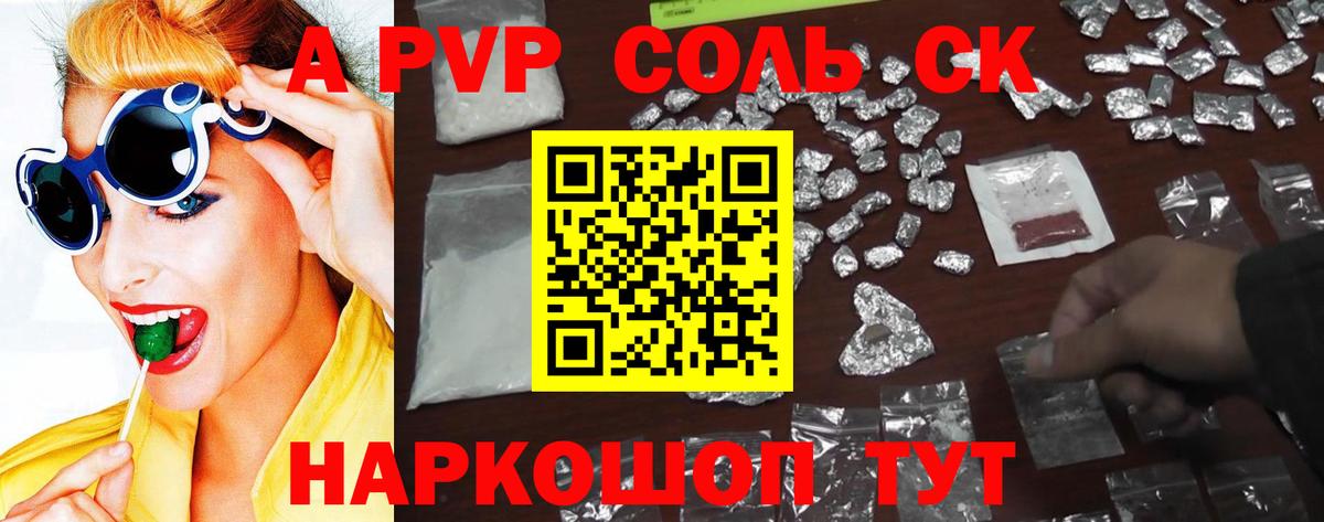 А ПВП крисы CK  Alpha-PVP мука  наркошоп  Троицк  Альфа ПВП VHQ  Вход с VPN 
