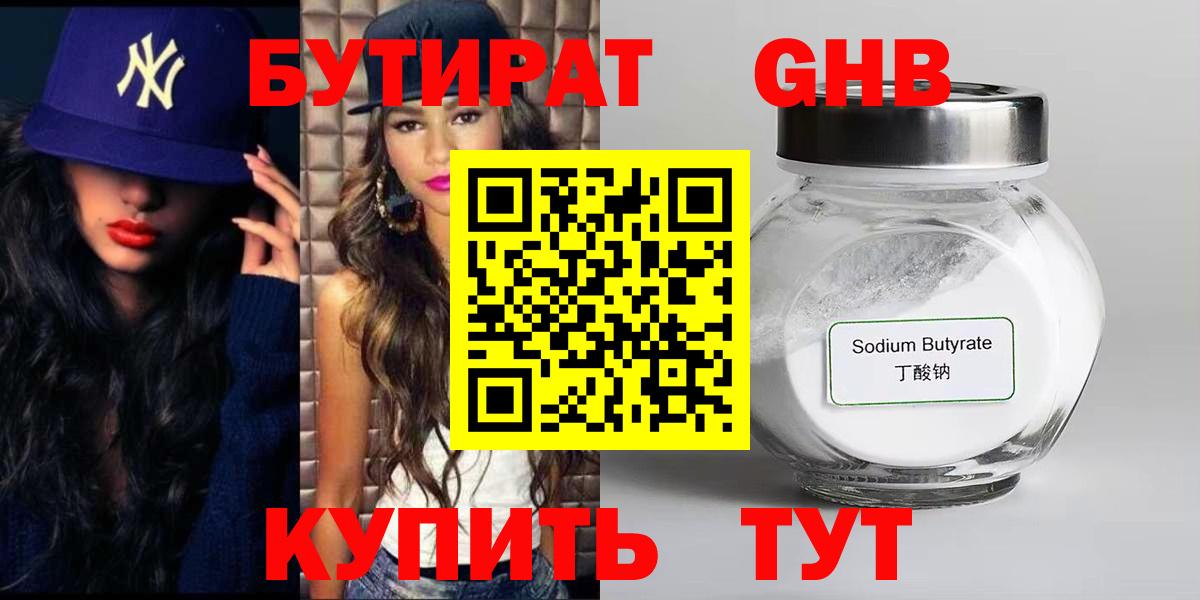 Троицк  Бутират оксана  Вход с VPN 