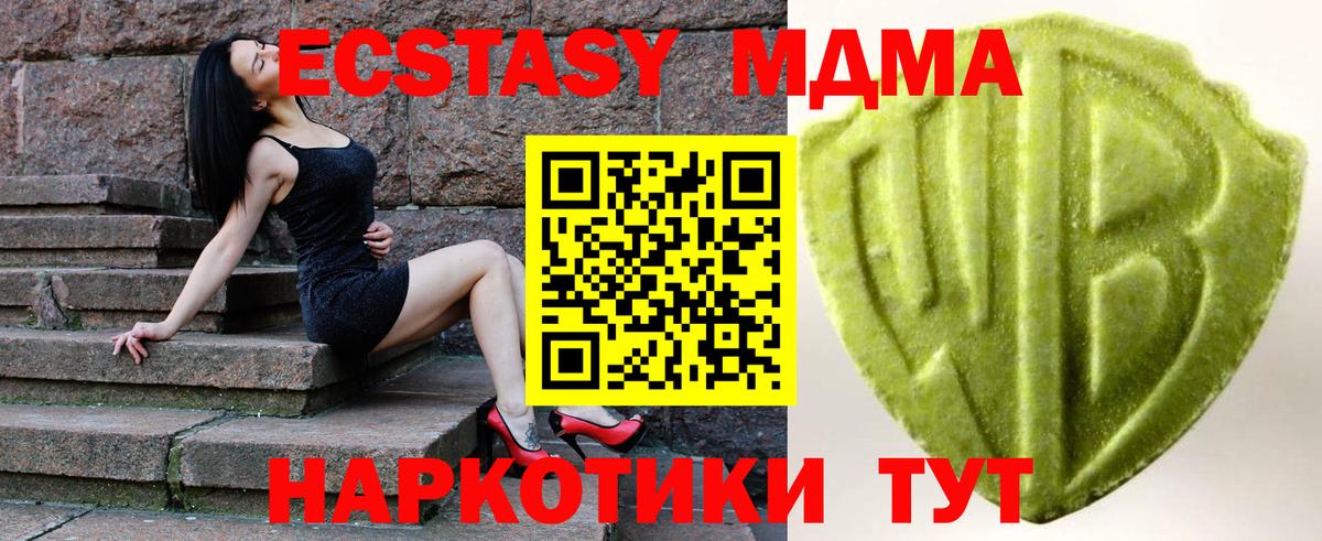 ЭКСТАЗИ  Экстази диски  Ecstasy TESLA  маркетплейс состав  Троицк  Вход с VPN 