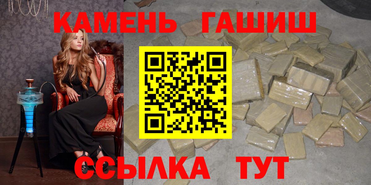 купить   Гашиш Premium  Вход с VPN  Троицк 
