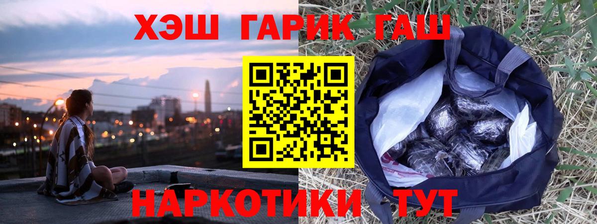 ГАШИШ убойный Троицк