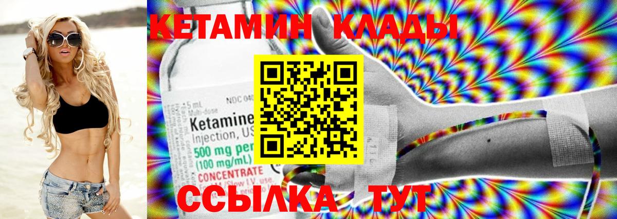 Троицк  Кетамин ketamine  Вход с VPN  Кетамин VHQ 
