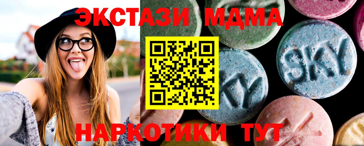 MDMA Molly  Вход с VPN  Троицк 
