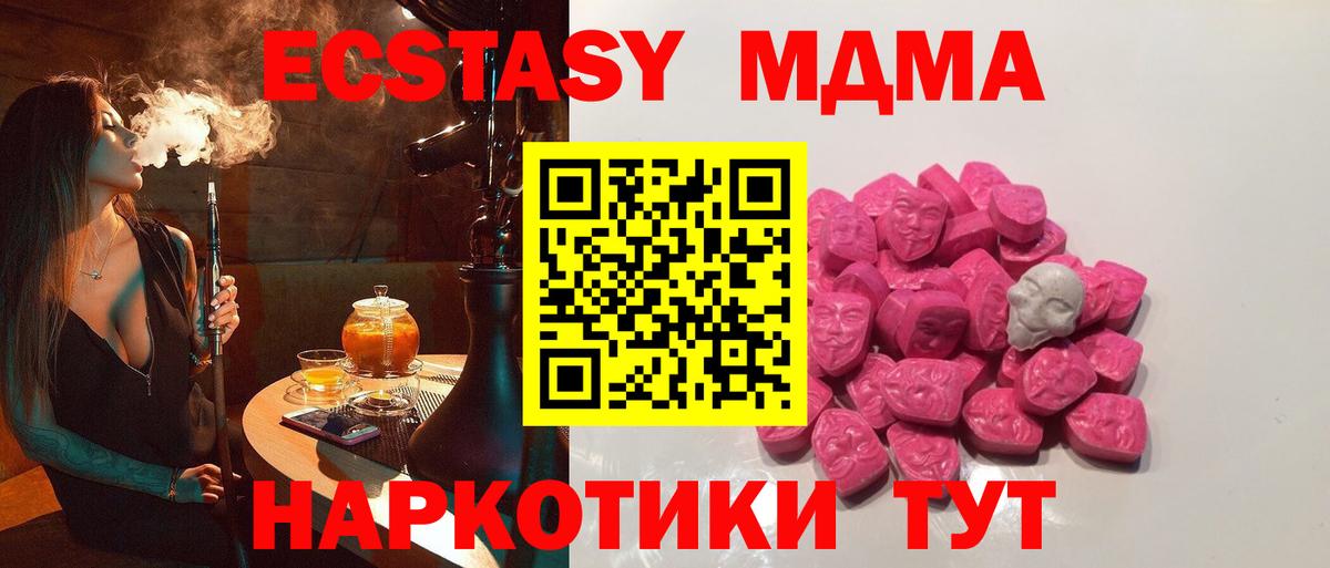 МДМА Molly Троицк