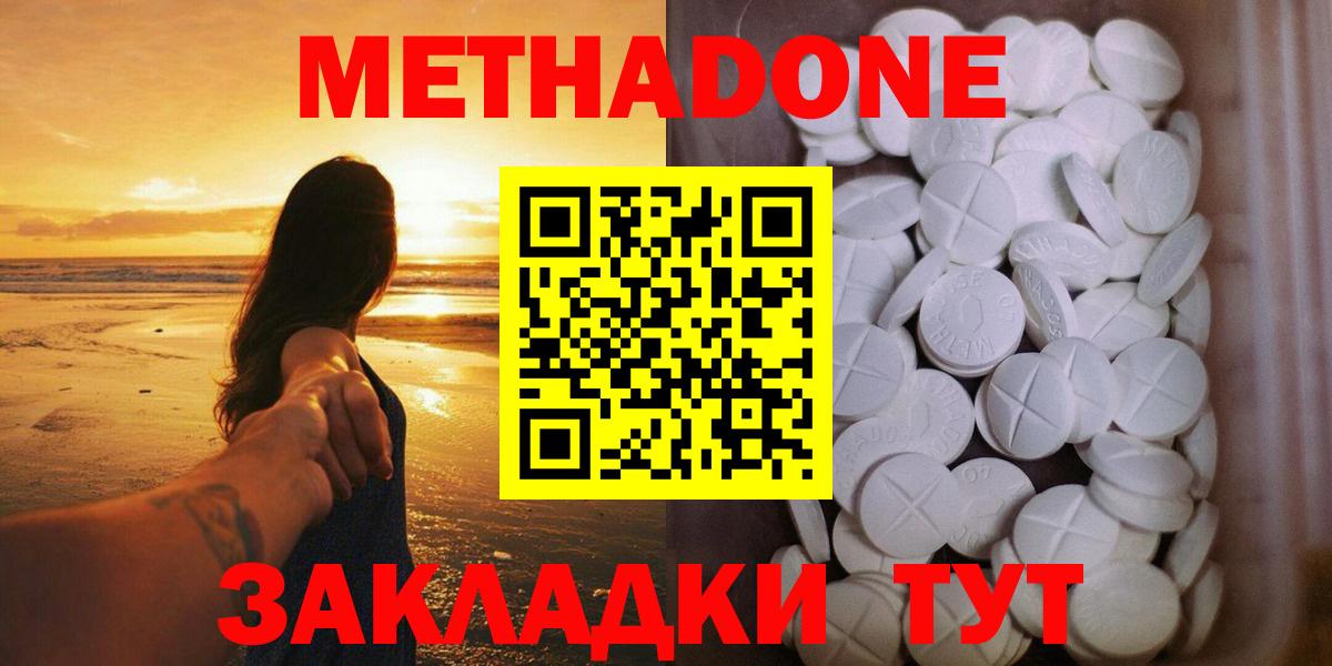 Троицк  Метадон кристалл  Метадон кристалл  shop телеграм  Вход с VPN 