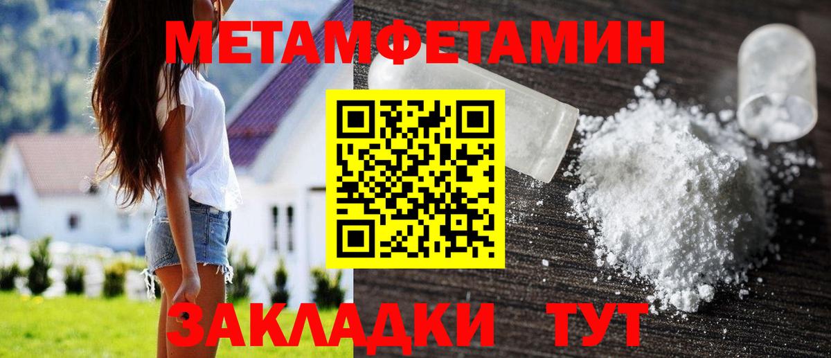 Первитин винт Троицк