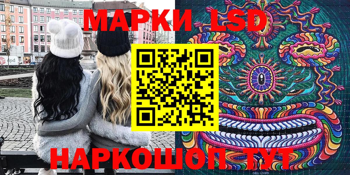 Троицк  Марки NBOMe 1,5мг  Вход с VPN 
